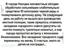 Добыча красной икры