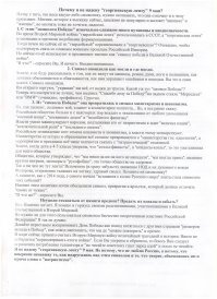 Почему Георгиевская лента стала в России символом Дня Победы?
