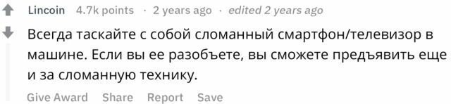 Можно пойти дальше и возить с собою жизнь
