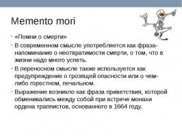 Выходя по утрам из дома, не забудьте сохраниться