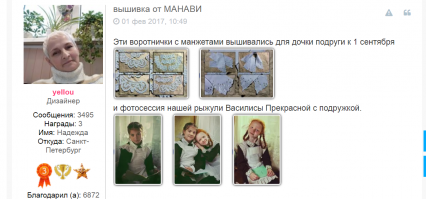 Советская школа