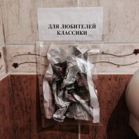 Да что тут переживать, чем лучше смято, тем мягче.