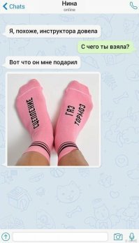 надо перчатки.. носки перепутает