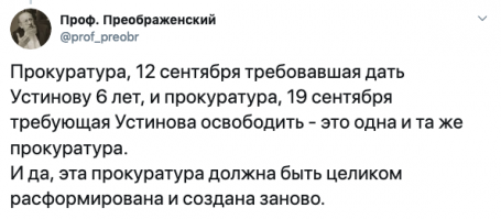 "Хайп - это прекрасно, Устинову кто будет помогать?": и снова о вывихнутом плече