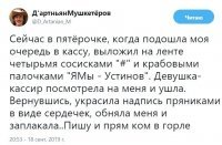 "Хайп - это прекрасно, Устинову кто будет помогать?": и снова о вывихнутом плече