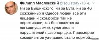 "Хайп - это прекрасно, Устинову кто будет помогать?": и снова о вывихнутом плече