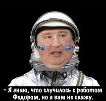 Робот Федор перестал включаться после возвращения на Землю с МКС