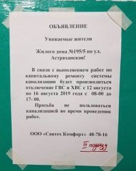 Как у нас, как у нас развалился унитаз
Все соседи в страшном горе
Собралися в коридоре
Стали думать и гадать
Где теперь мы будем срать

Ладушкиладушки, будем срать у бабушки
Ладушкиладушки, будем срать у бабушки

Как у нас,как у нас починили унитаз
Все соседи в корридоре собрались,
Хорошенько нажрались
Стали думать и гадать
Кто же первым будет срать

Ладушкиладушки,будем срать у бабушки
У бабушки,у бабушки...