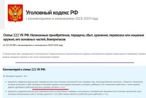 По поводу нунчак - вам следует внимательнее читать наше уголовное законодательство и коментарии к нему, а то могут быть неприятные неожиданности в жизни :))) Всем добра!!!

источник