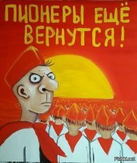 Советская школа