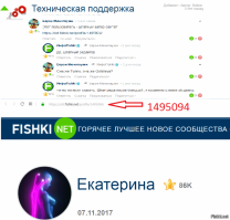 Напомню, что это существо ещё и один из авторов нового сайта фишек :)