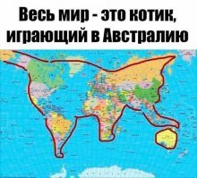 Я всегда подозревал, что с Калифорнией что-то не так...