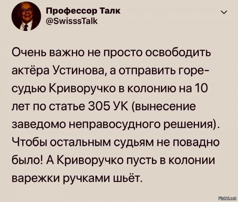 "Хайп - это прекрасно, Устинову кто будет помогать?": и снова о вывихнутом плече