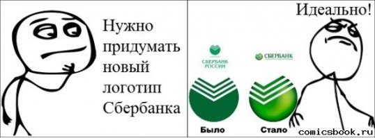 Да уж.. Это не сбербанку логотип придумывать за "от 500 000 $ до 1000 000 $"