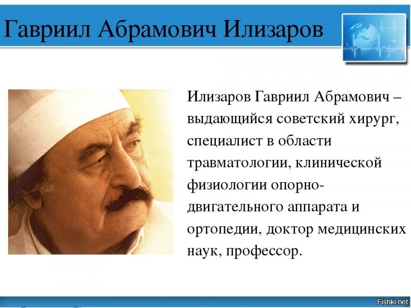 10 врачей, которые прославили советскую медицину на весь мир