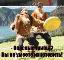 Самые опасные грибы в России