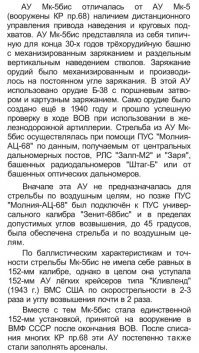 А теперь почитаем, что пишут про этот проект и его вооружение военные моряки.
