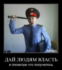 Полная деградация всей правоохранительной системы