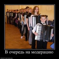 Образ бояна в демотиваторах