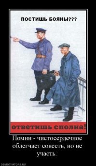 Образ бояна в демотиваторах