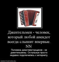 Образ бояна в демотиваторах