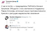"Хайп - это прекрасно, Устинову кто будет помогать?": и снова о вывихнутом плече