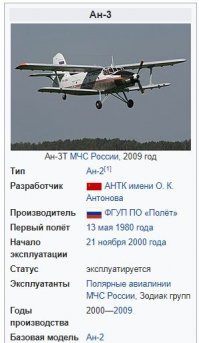 Ну не все так плохо, АН-3Т все таки вошел в серию и эксплуатируется в настоящее время :)