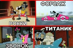 В интернете появился считавшийся утерянным эпизод "Ну, погоди!"