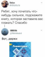 И когда не понимал ужаса обычно девчонок- студенток  по  поводу геометрии. Особенно по начертательной. Как и зачем такие пёрлись ещё в советские времена в технические ВУЗ-ы, ели работать по специальности собирались одна и десяти в лучшем случае. Там всё просто и логично донельзя! Но почему-то именно девок начерталка и чертежи вообще чаще всего вводили в ступор и импотенцию. Может нынче не так? Я то давно учился.  Почти в советские времена... Справедливости ради надо сказать, что и среди мужиков непонимающие были. Но раза в три- четыре, примерно, меньше.  И среди девок были "гуру... Но...  Но может тут вопрос как раз в логике? Мужской и женской. ;) Но то... почти  личное.    Просто вспомнилось почему-то.  Кстати, из моего выпуска в СПИ ни одной девчёнки (теперь почти ии совсем бабушек)  не знаю работающих по профессии! А вот мужики есть. Не менее четверти группы моей и соседней, так или иначе, работают по профессии. реально интересно, нахрена те бабы учились тому, что им не понадобилось? Надо какое-от высшее? Так были и мене проблемные с меньшим конкурсом факультеты и ВУЗ-ы! Они реально 5-6 лет полтратили... Ни на что! Не понимаю.  Вот в моём же СПИ (ныне СГТУ) есть места, где учатся девчёнки на то, что надо. Моя дочка - пример.  Ей нравитсяч, и даже недоучившись чутка работает... Но то бухгалтерия. А зачем учиться на приборостроение и технологию металлобработки тем деффкам,ч то не собираются потеме работать, могу только догадываться.