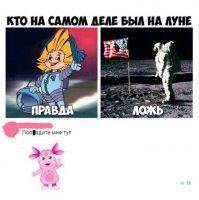 Учёные установили фальшивость лунных камней NASA