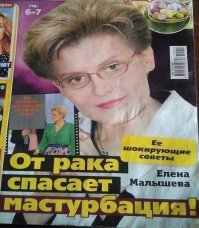 ничего вы не понимаете в светилах медицины