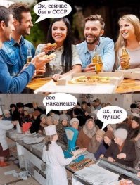 Что доставали по блату в СССР