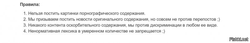 Что здесь написано? Эти правила кто писал? Может хватит тут свои правила устанавливать?