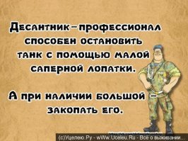 Молодцы! Смотришь на наших парней, сердце радуется - орлы!