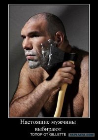 Бритва из СССР, которой пользовались только на высоте 300 км над землёй