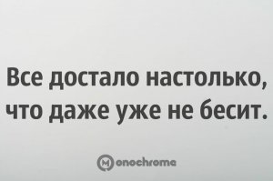 Это лучше всего отображает мое состояние)))