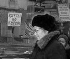 Фото внизу - разводилово.
Отфотошопили "загнивающий" европейский магазин, вставив туда советских бабушек и ценники. В совке такого изобилия даже в партийных спецбуфетах не было.

Фотошопный ореол вокруг бабульки, а на ценникав в витрине совсем другие цены... и не в рублях.
Не ведитесь на совкодрочерский развод.