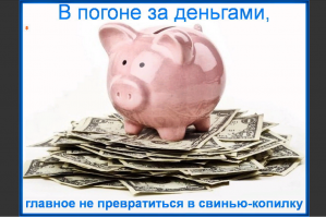 Президент РФ повысил зарплаты чиновникам