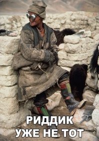 все меняются....