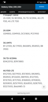 Вот ваш s10. Про 5g не слова.