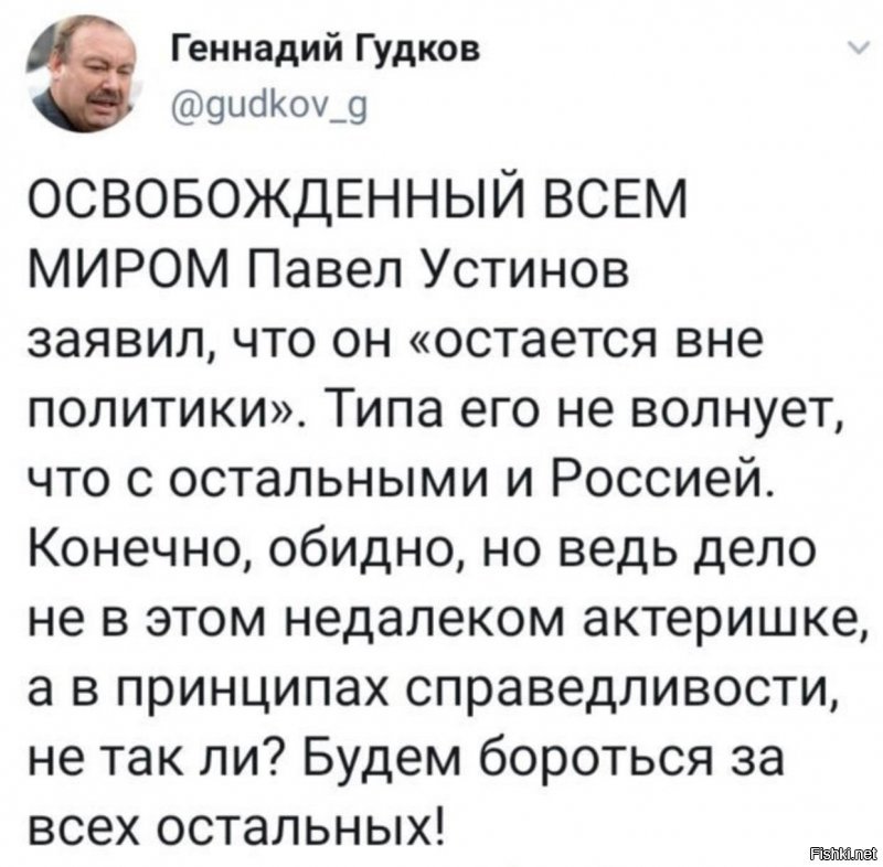 Политические картинки