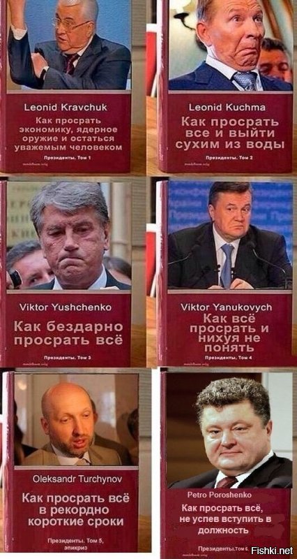 Бояны про Украину