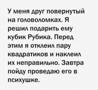 Побуду в роли зануды. Такой подвох легко распознается какие бы наклейки не были поменяны местами. Конечно, при условии, что человек умеет собирать кубик.