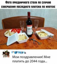 Да ни фигажи себе!!! Железные вилки, штопор, стеклянные бокалы и бутылка!!! Да ту ещё не раз кредитоваться можно!