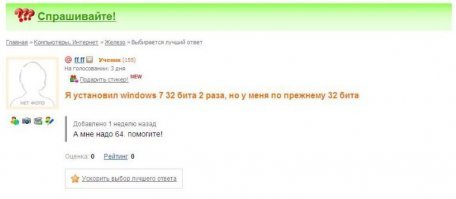 "Ну тупые!": 16 убойных запросов от пользователей Ответы Mail.ru