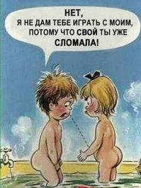 Британских первоклассников научат правильно "себя трогать" и "стимулировать гениталии"
