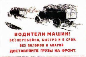 Чернорабочие войны
