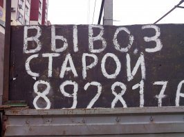 О чем говорит город