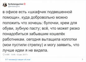 А колготки законсервированные были?