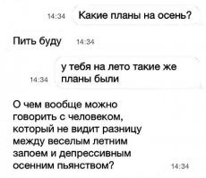 Осень - это: